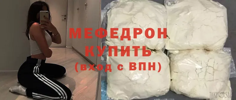 МЕФ mephedrone  как найти наркотики  Нижний Ломов 